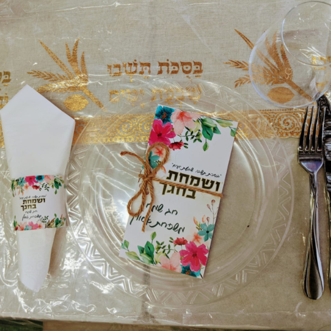 סוכות- מיתוג שולחן בעיצוב אישי- דגם - 