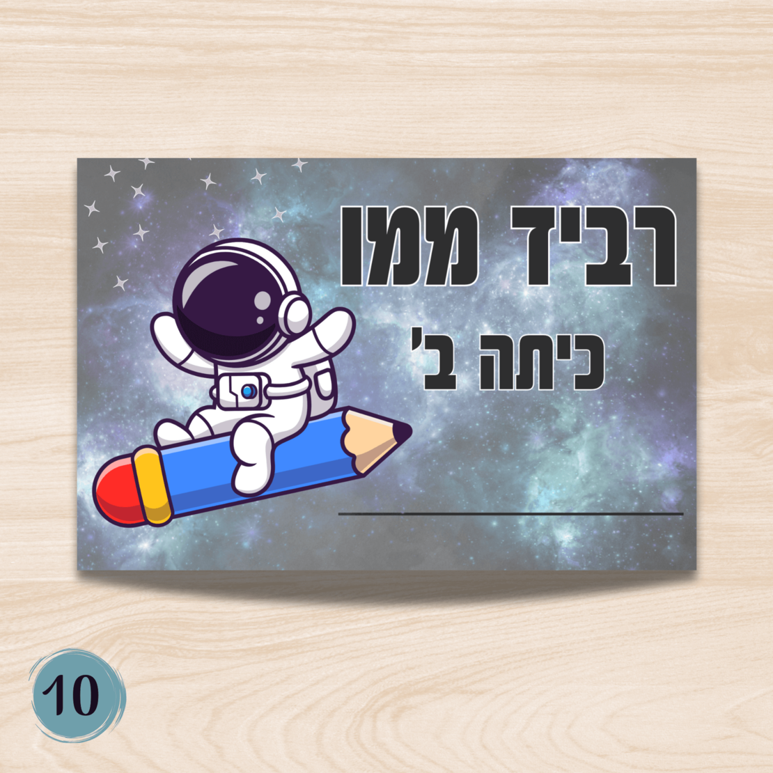 מדבקות שם