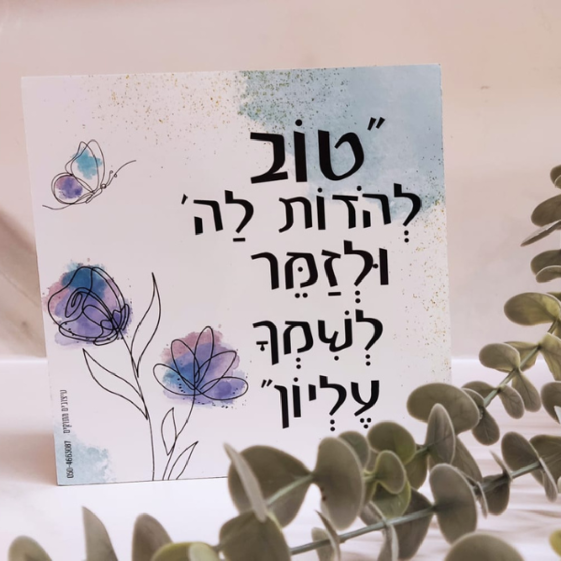 פוטובלוק- דגם 