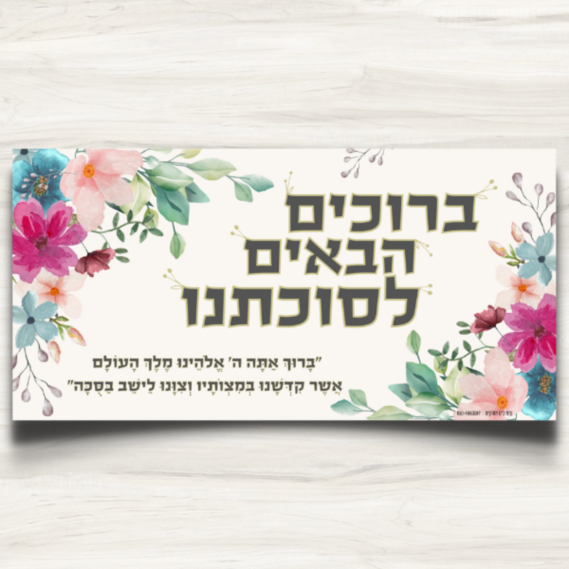 שמשונית- דגם 