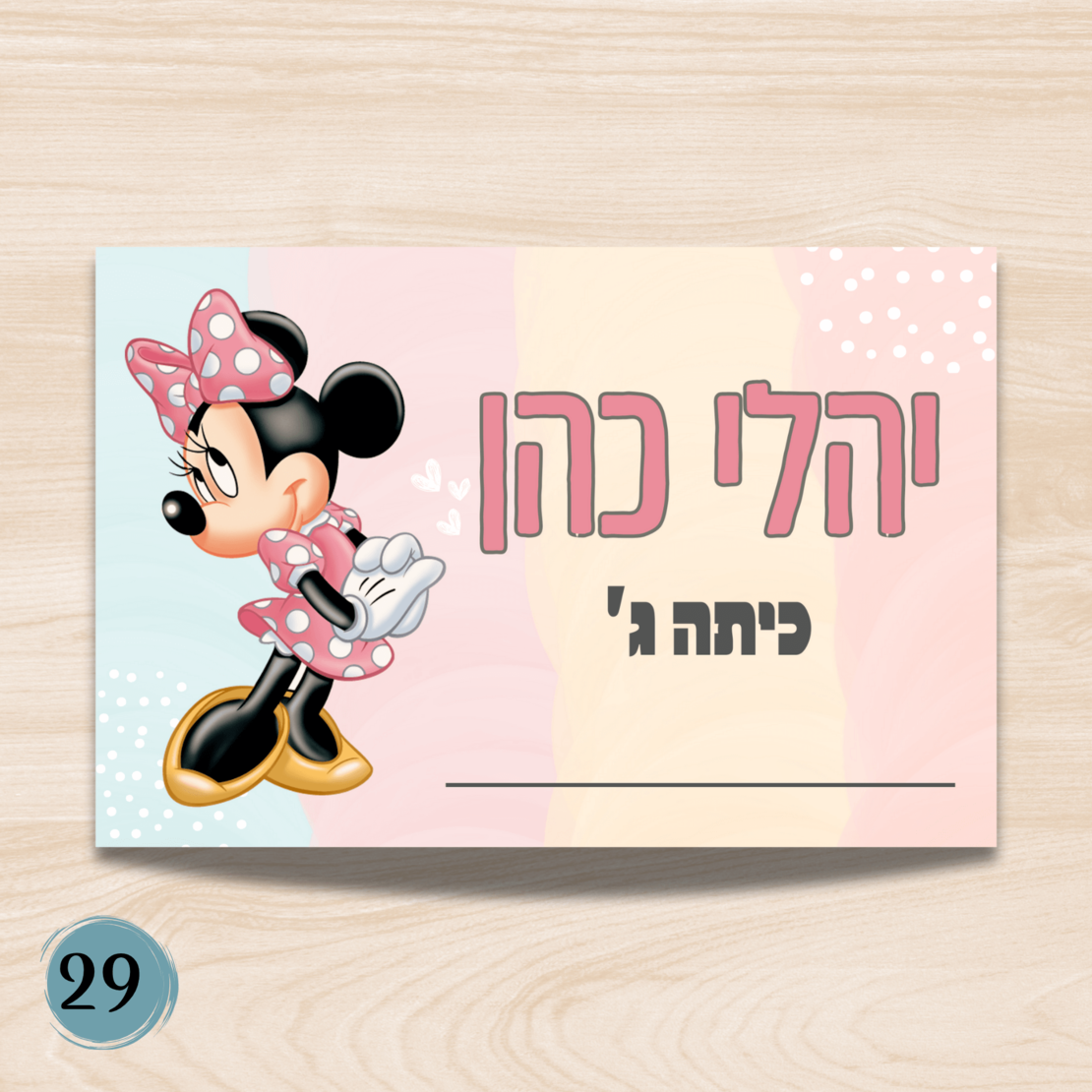 מדבקות שם