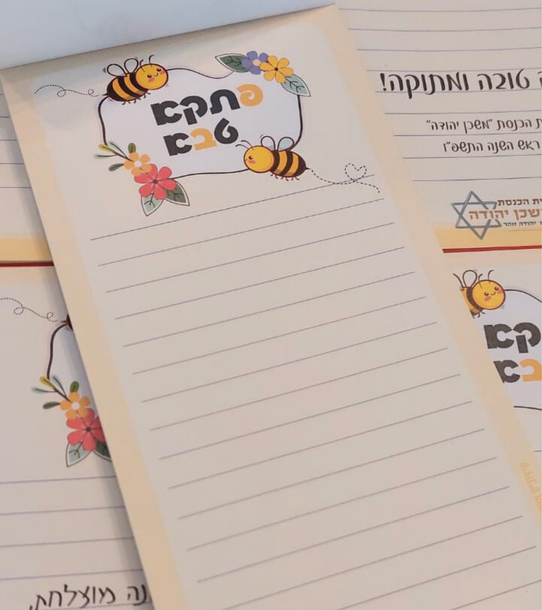 פנקס עידוד - פתק נחת- דגם פתקא טבא