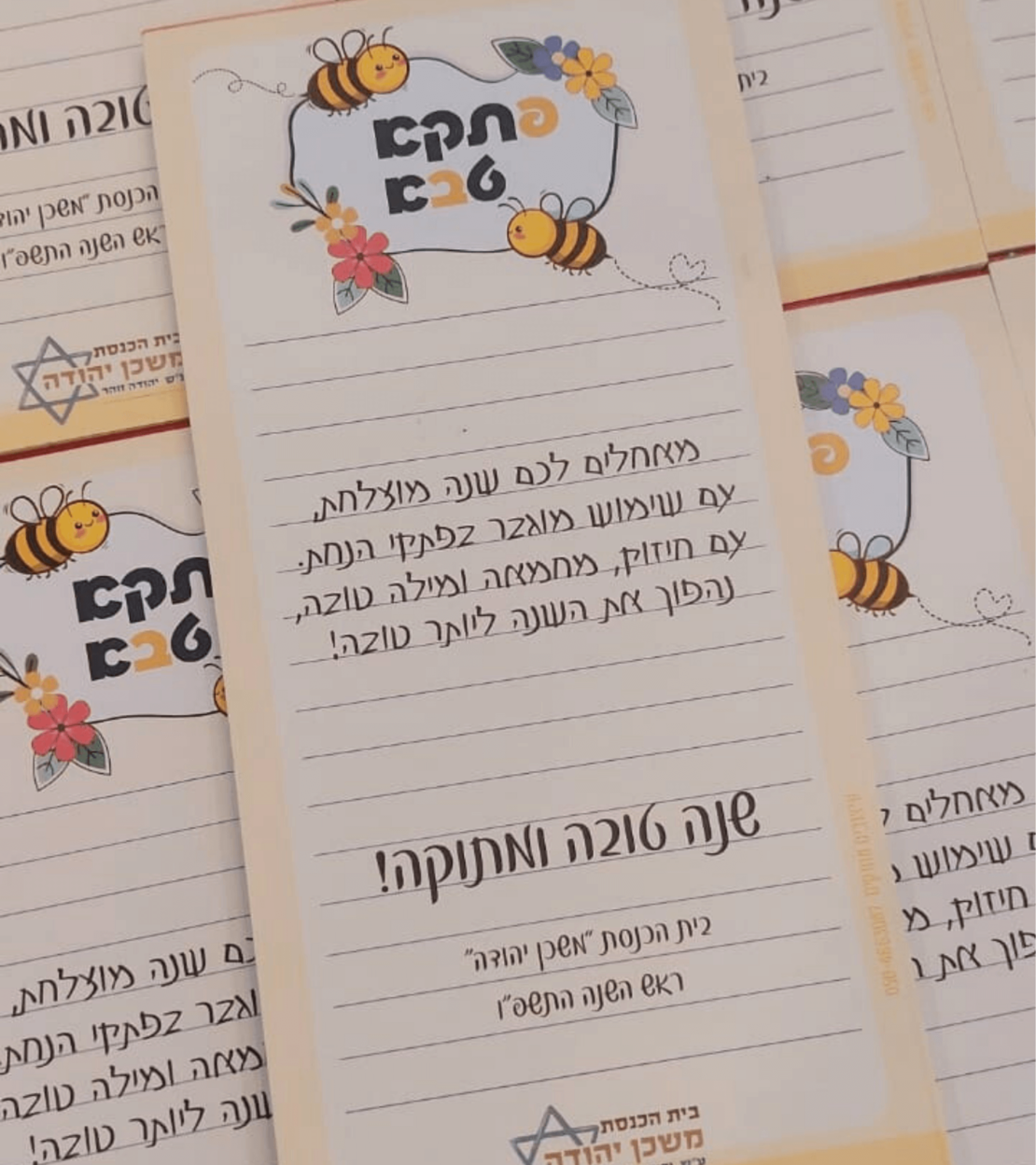 פנקס עידוד - פתק נחת- דגם פתקא טבא