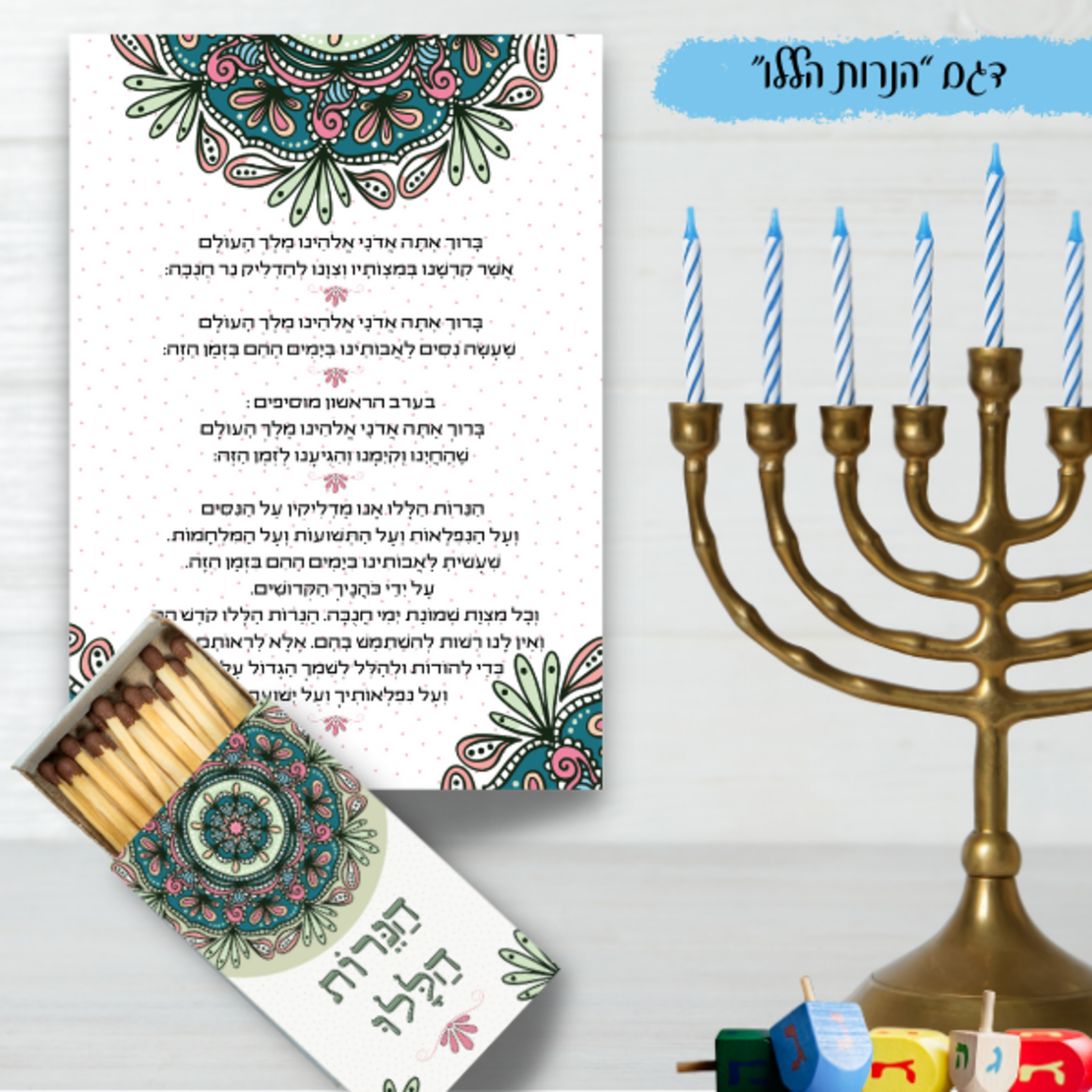 סט הדלקת נרות דגם 