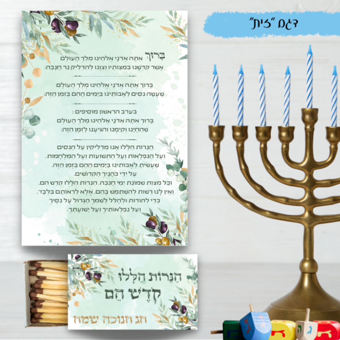 סט הדלקת נרות דגם 