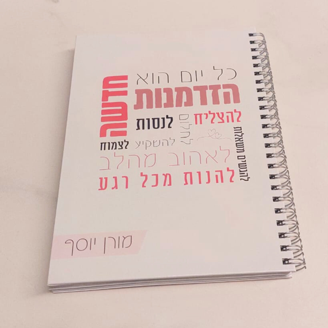 מחברת דגם גלית