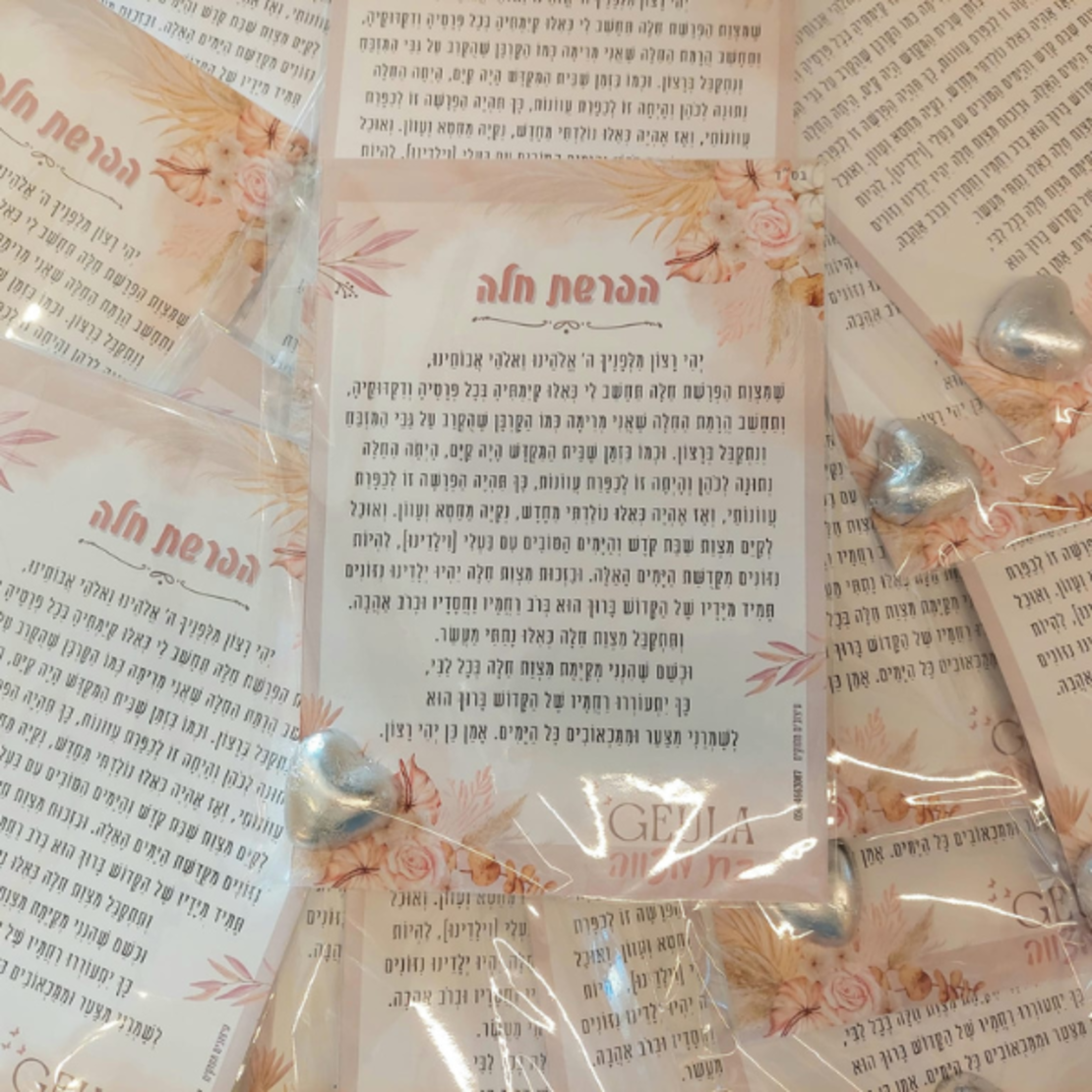 הפרשת חלה דגם 