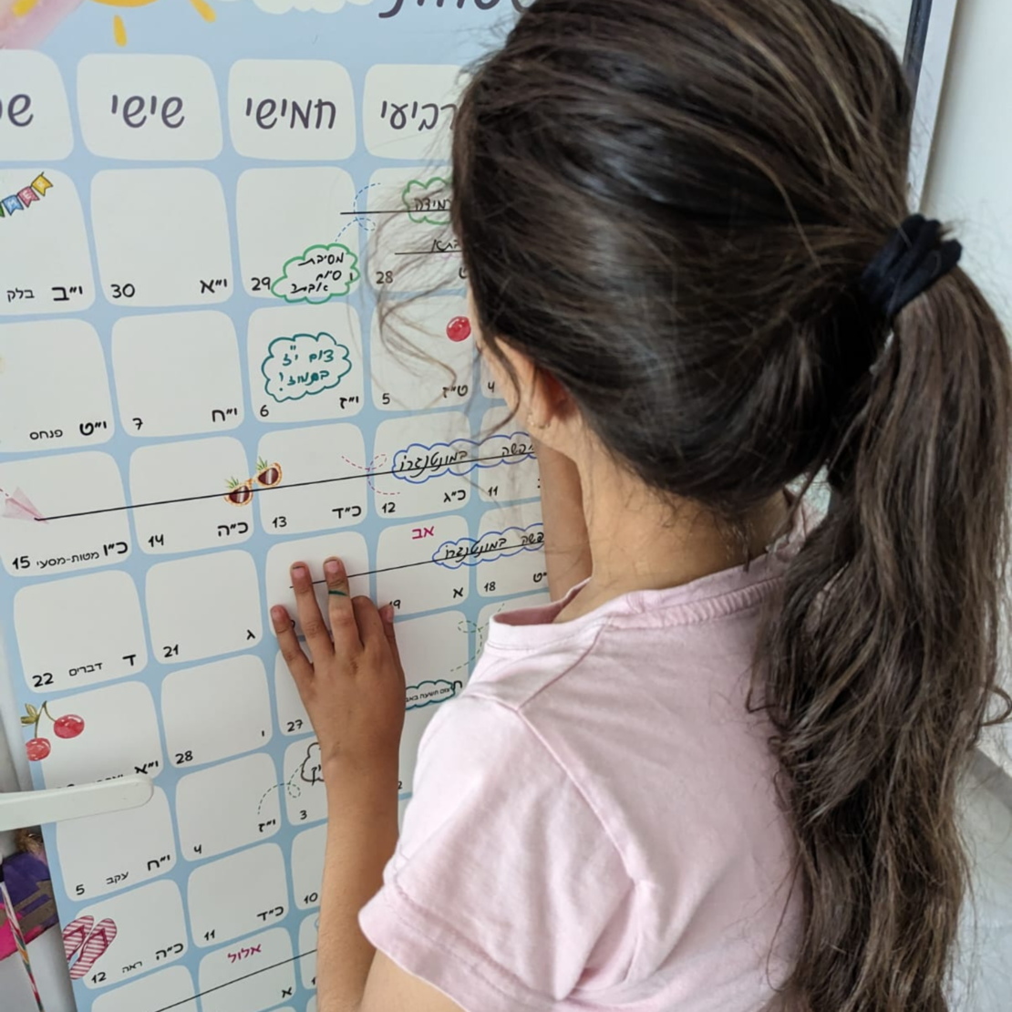לוח חופש 2025