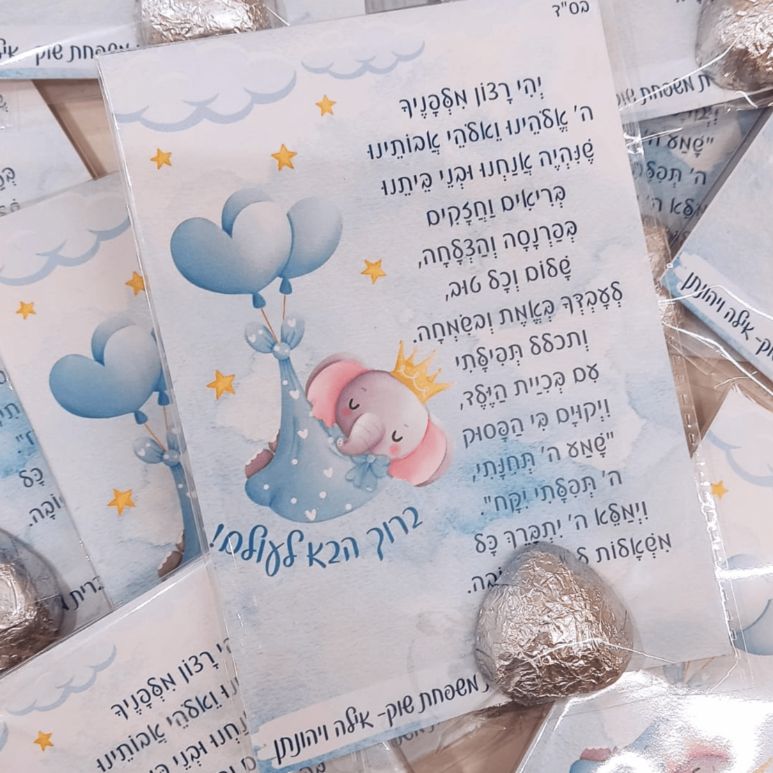 ברכה מעוצבת לברית