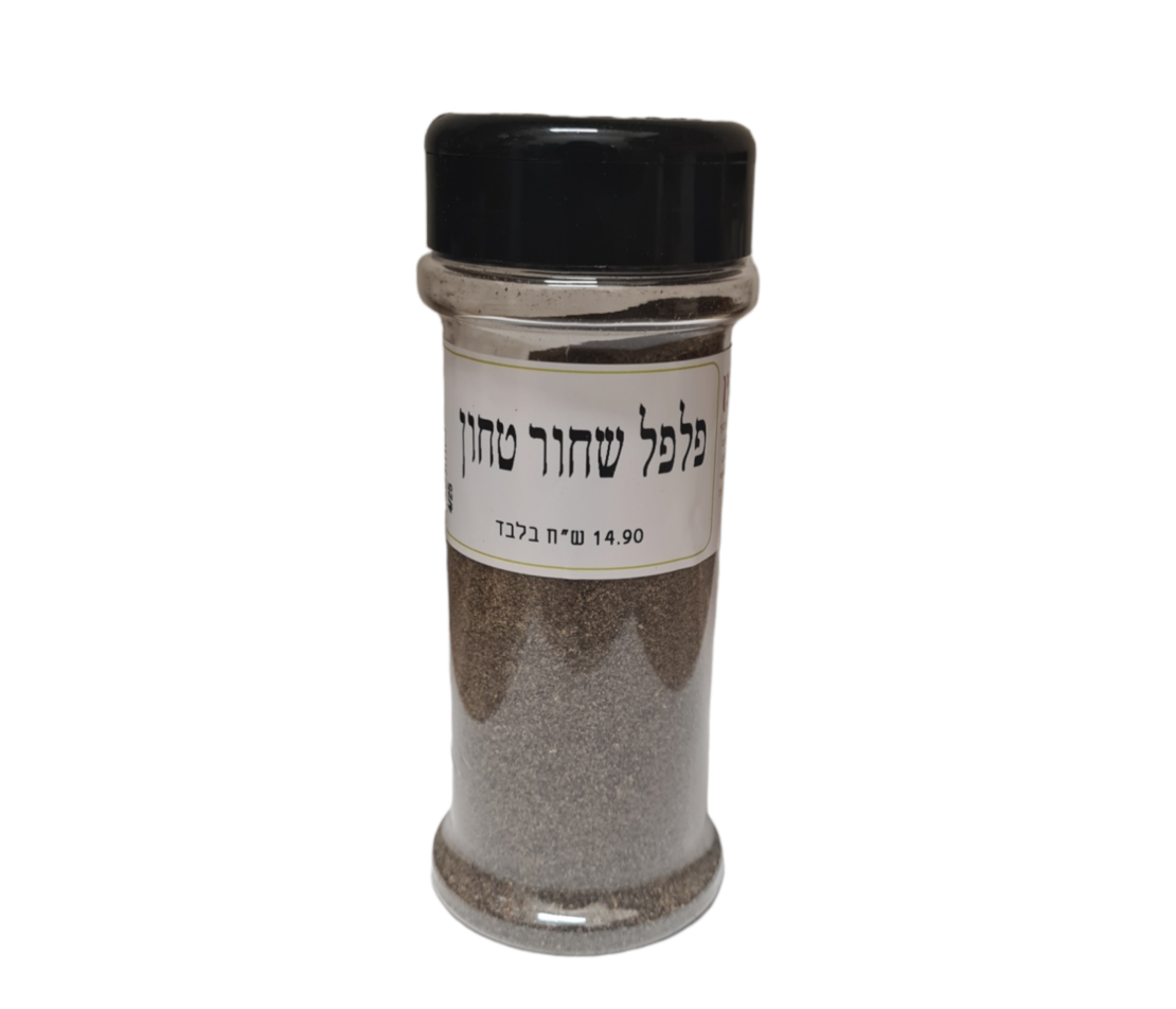 פלפל שחור טחון צנצנת /מילחיה