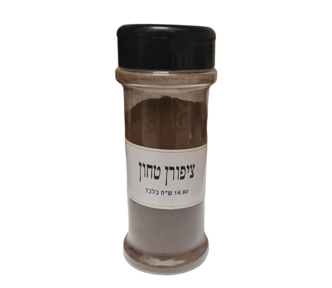 ציפורן טחון צנצנת מילחיה