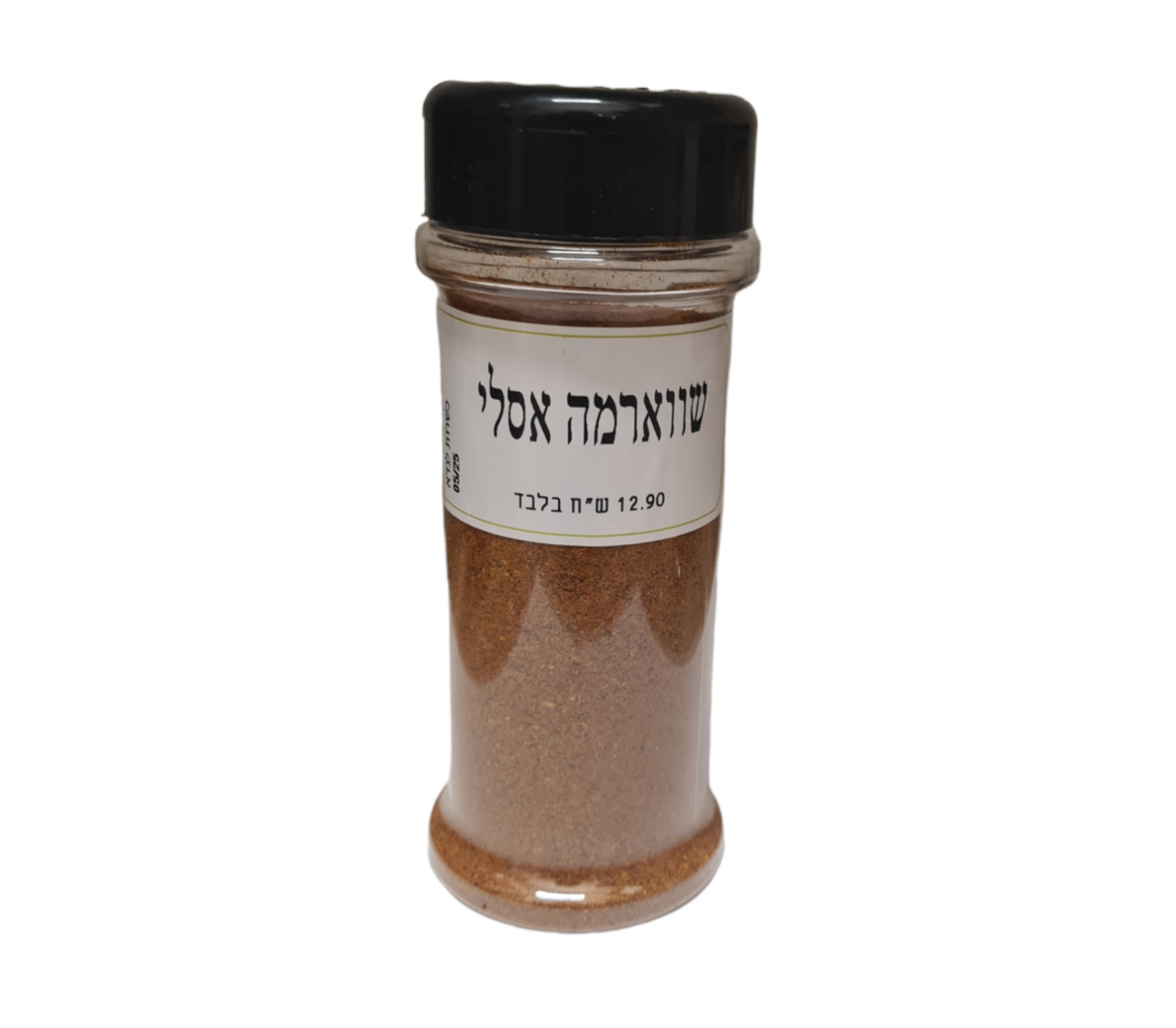 תבלין לשווארמה אסלי צנצנת מילחיה