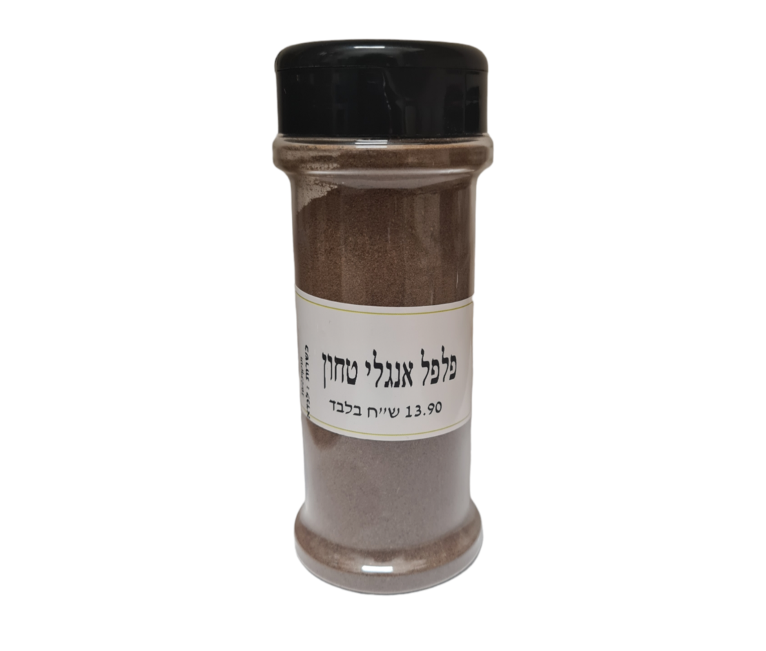 פלפל אנגלי טחון צנצנת מילחיה