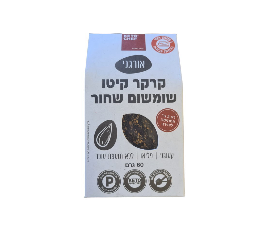 קרקר שומשום שחור קיטו