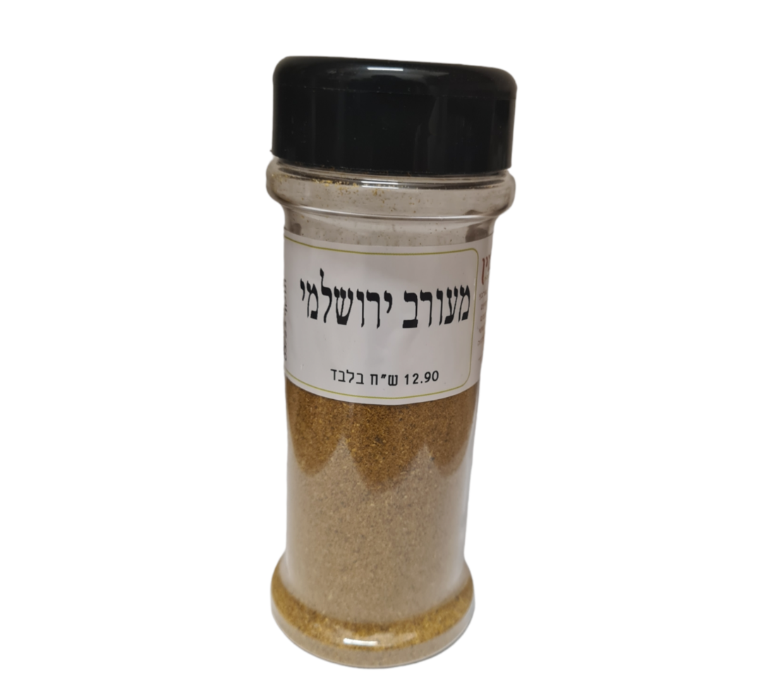 מעורב ירושלמי צנצנת מילחיה
