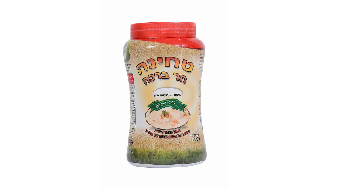 טחינה הר ברכה 500 גרם