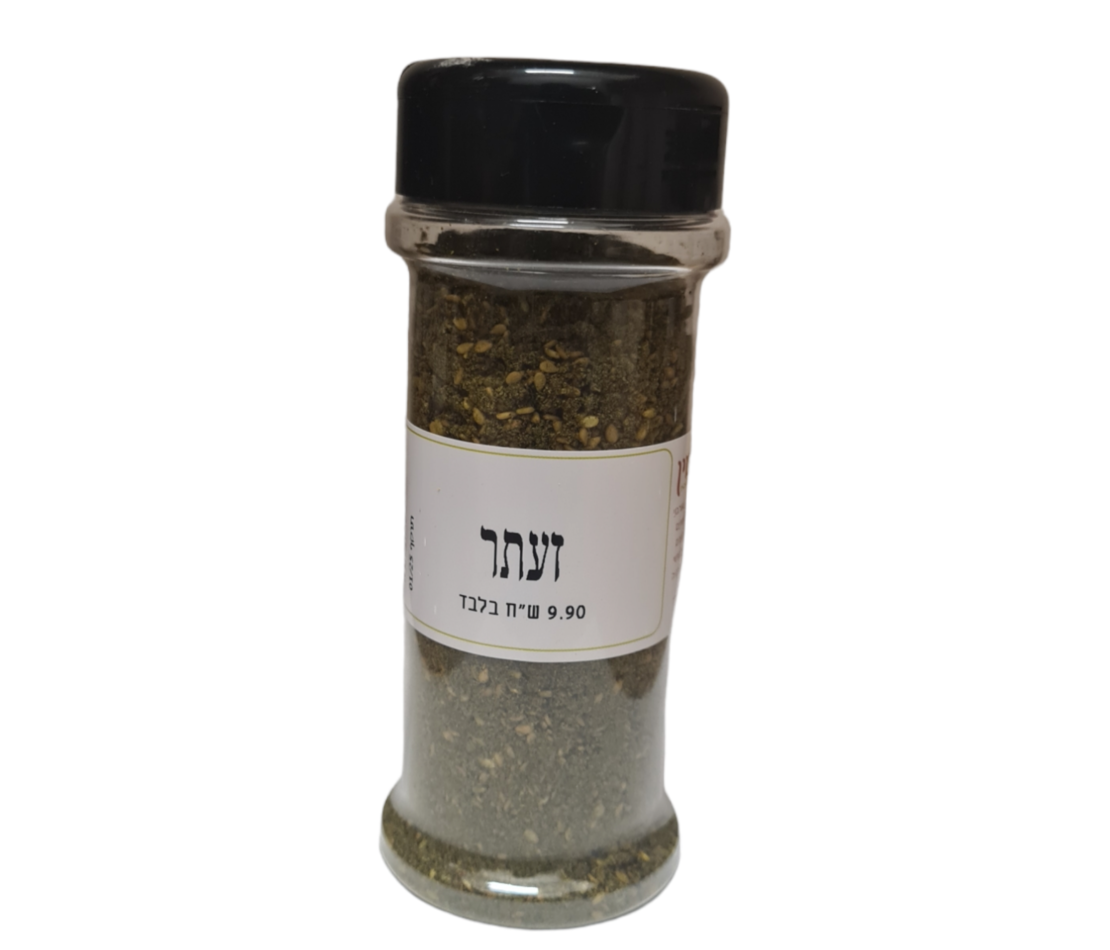 זעתר שומשום צנצנת מילחיה