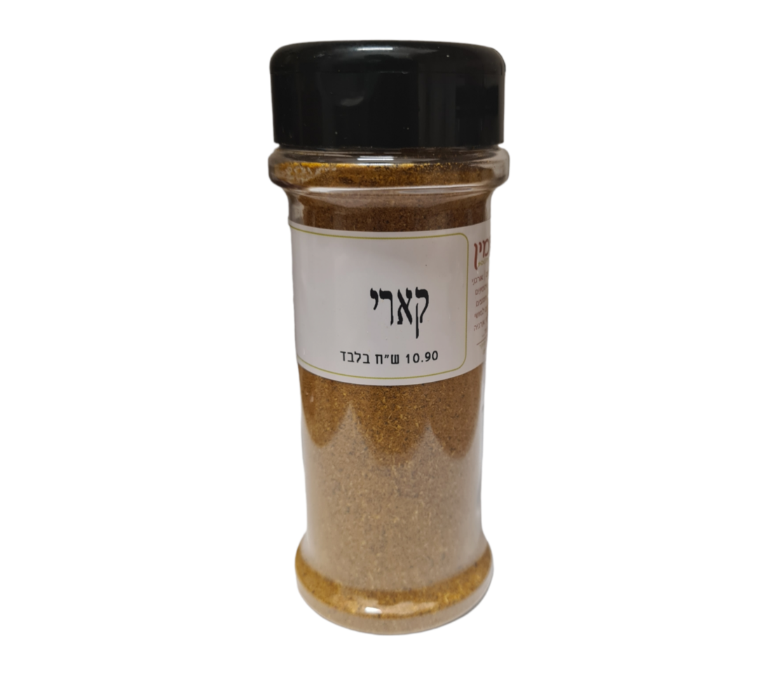 קארי צנצנת מילחיה
