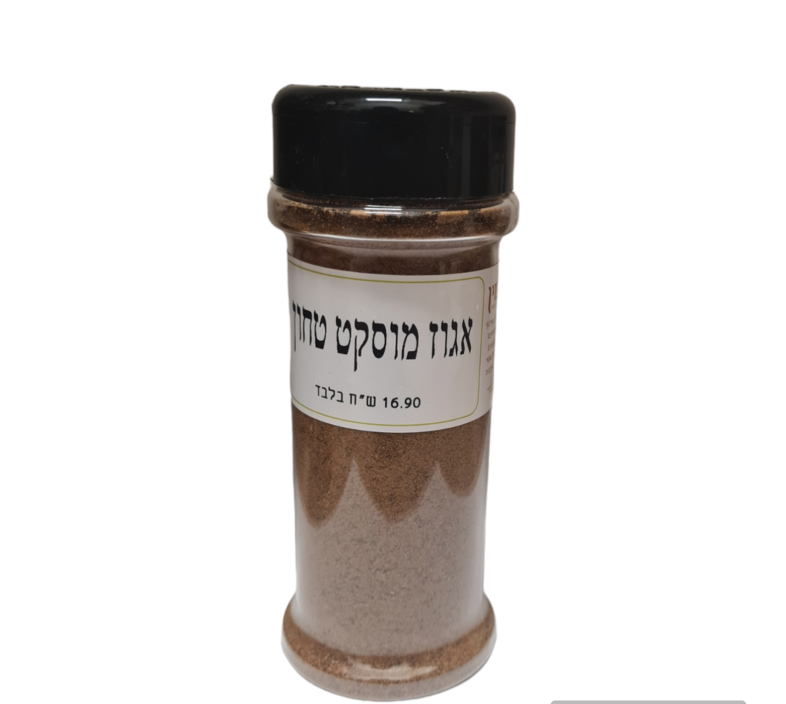 אגוז מוסקט טחון צנצנת מילחיה