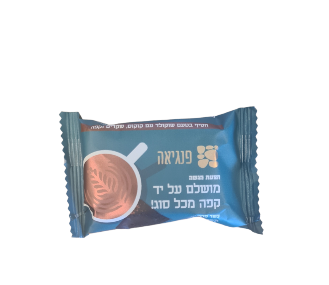 ליד הקפה