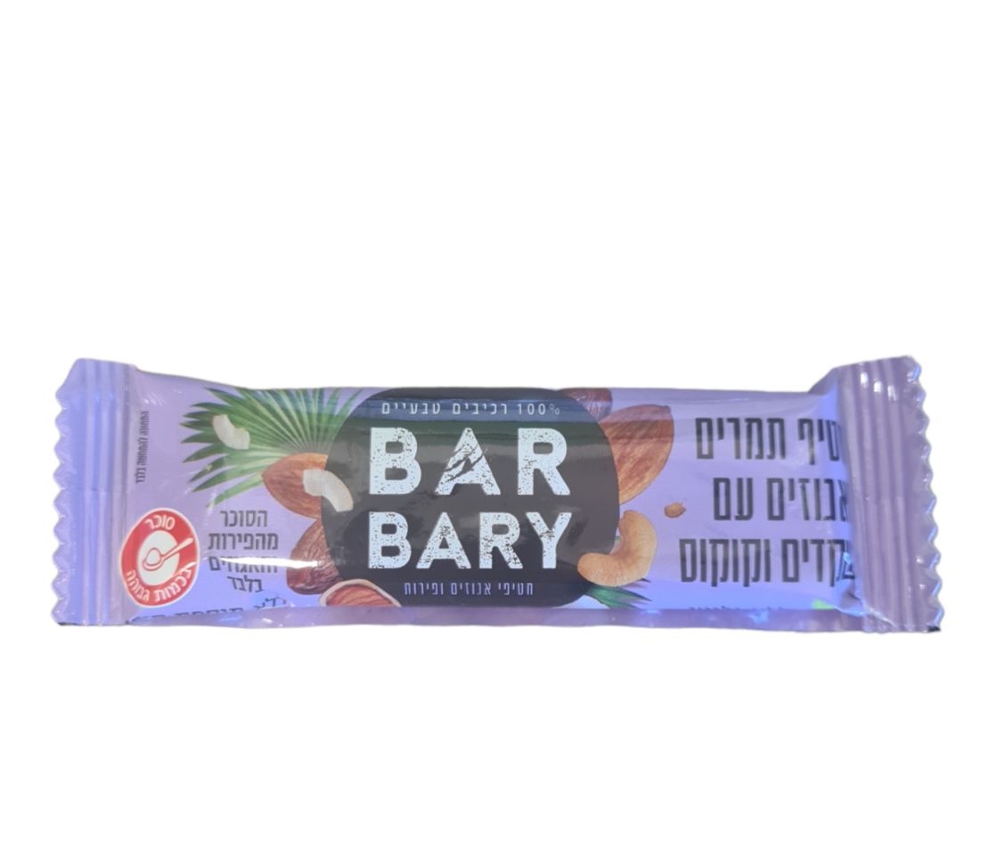חטיף ברבריא