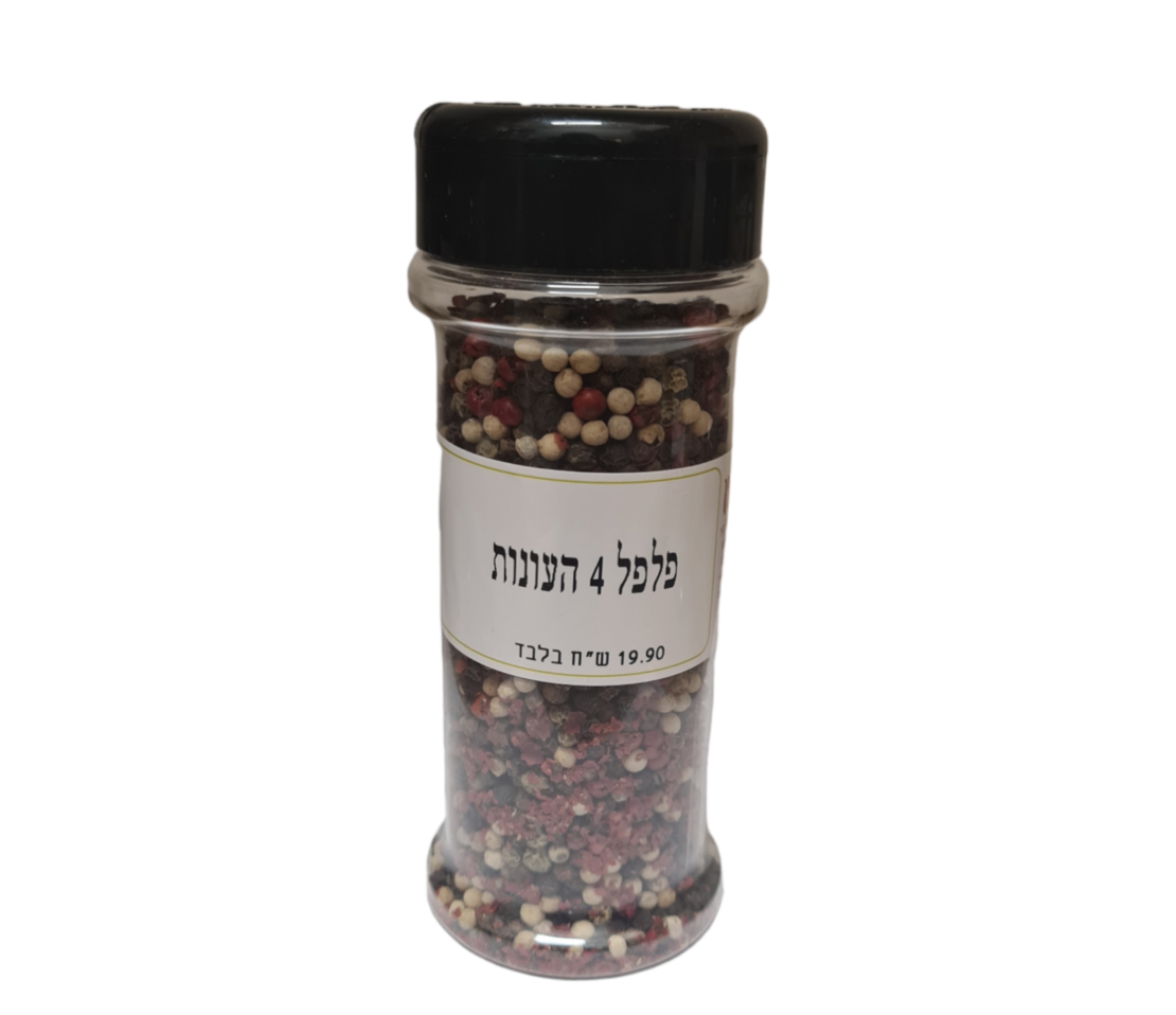פלפל 4העונות שלם צנצנת מילחיה