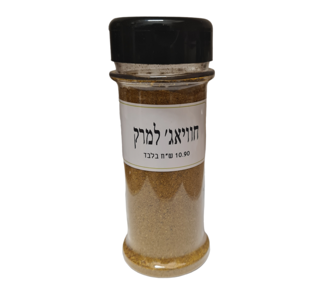 חוויאג' למרק צנצנת מילחיה