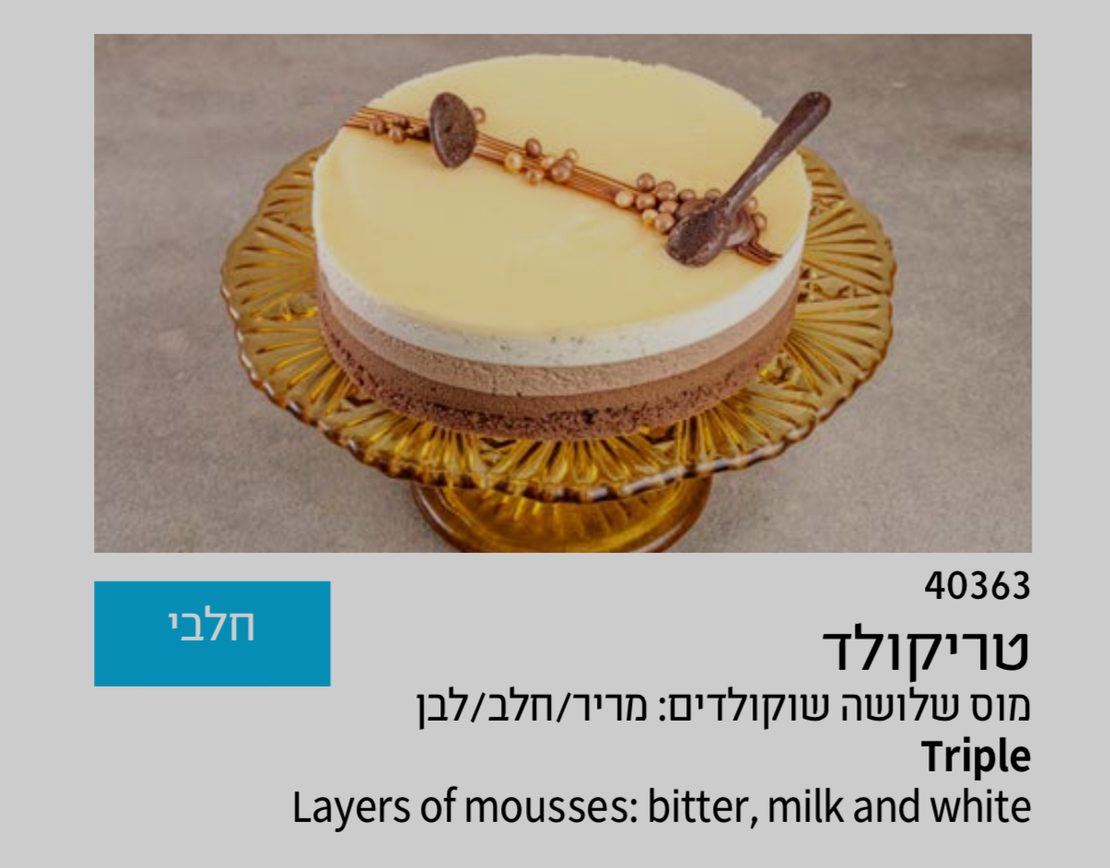 טריקולד חלבי קוטר 24