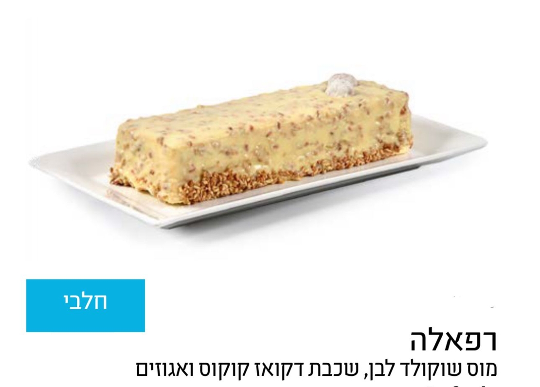 עוגת פס  רפאלה