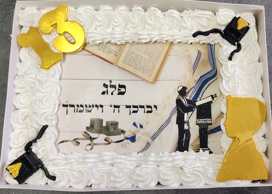 עוגת קופסה בר מצווה 13