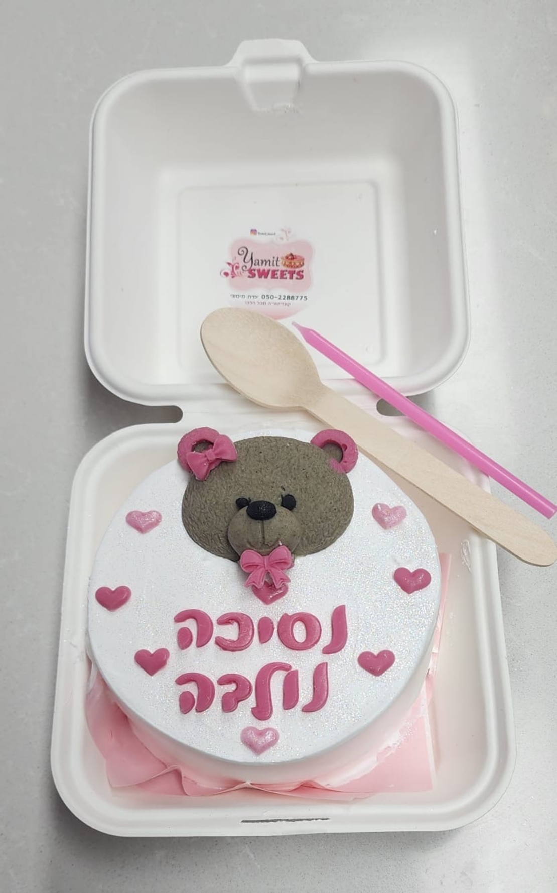 בנטו דובי נסיכה נולדה
