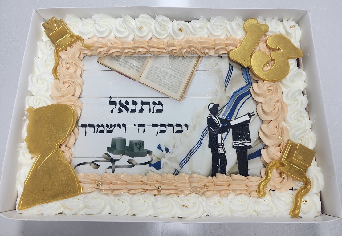 עוגת קופסה בר מצווה 13