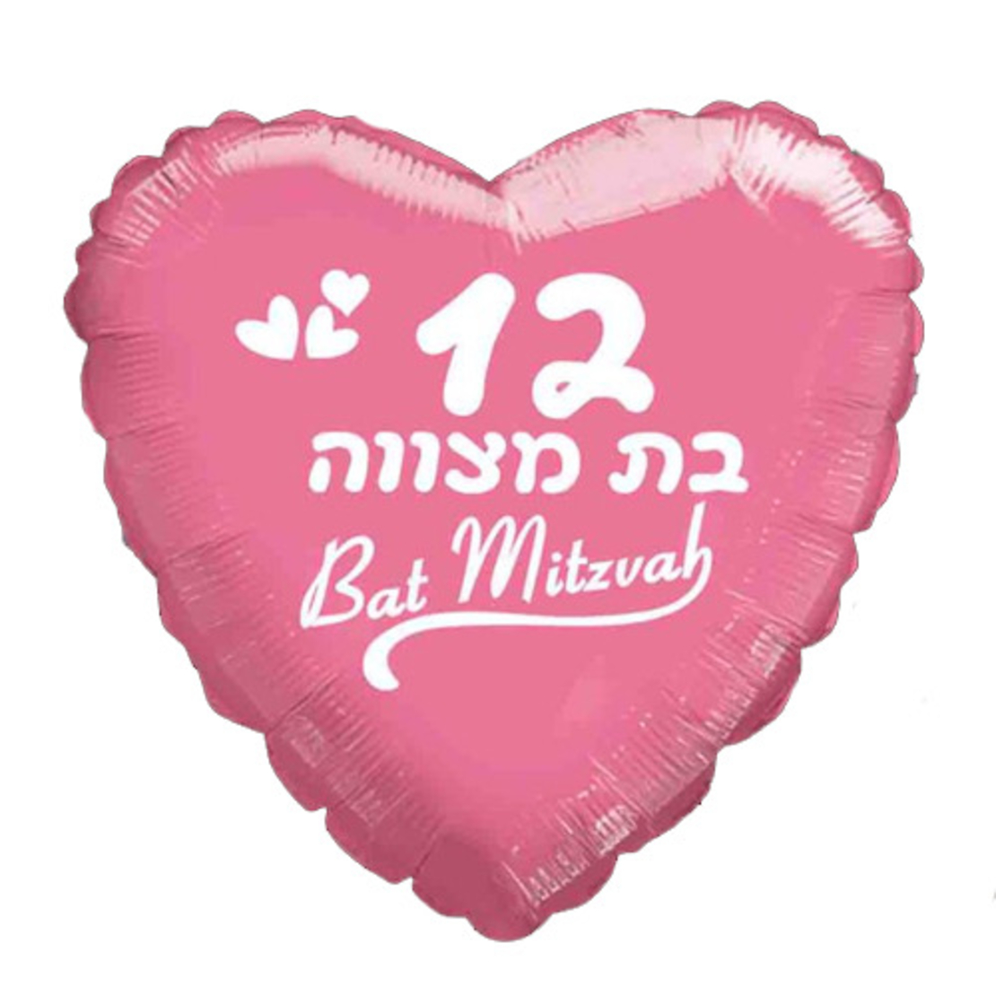 בלון מיילר בת מצווה