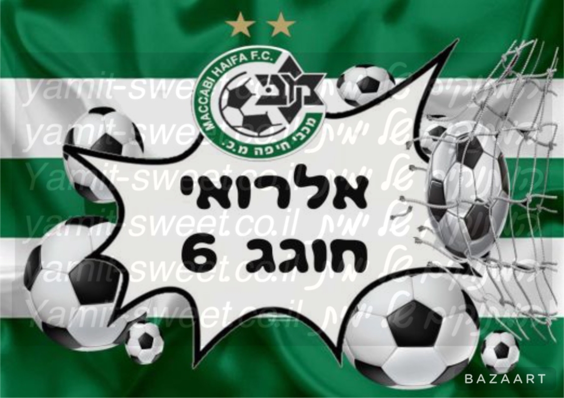 דף סוכר מכבי חיפה