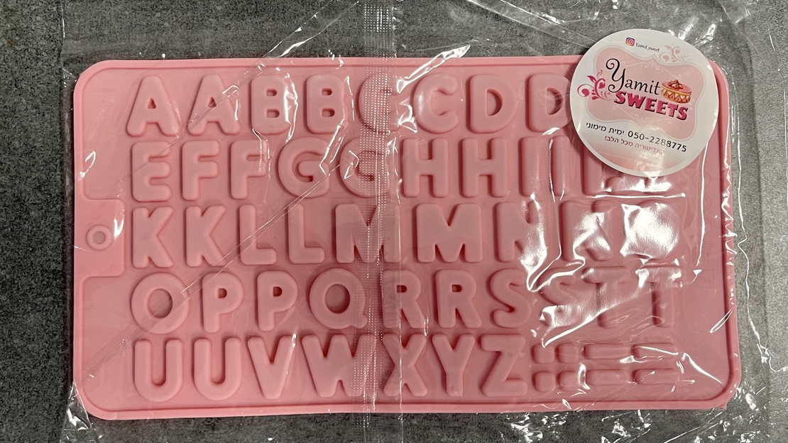 שבלונה אותיות לשוקולד A-Z