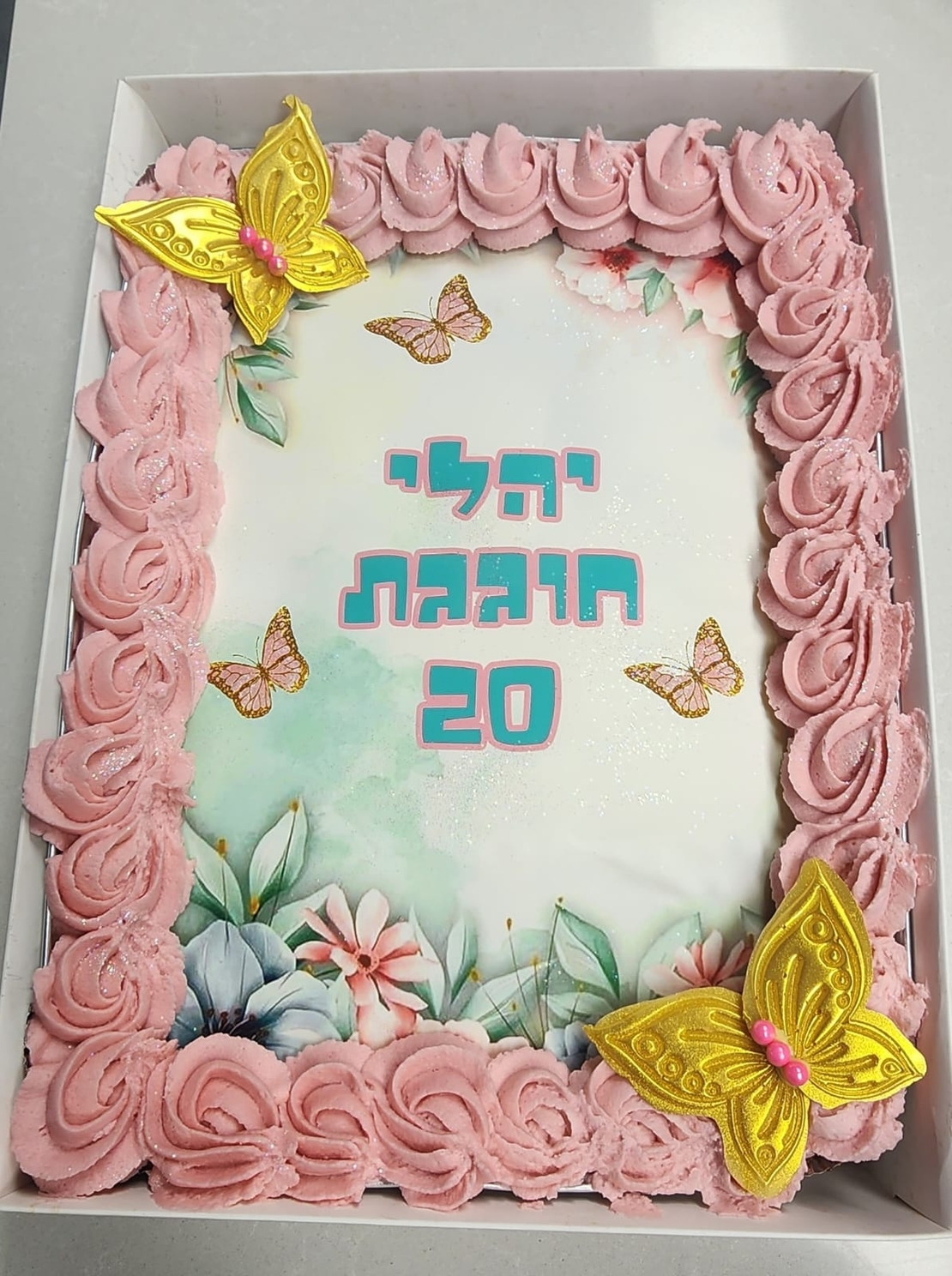 עוגת גן יהלי