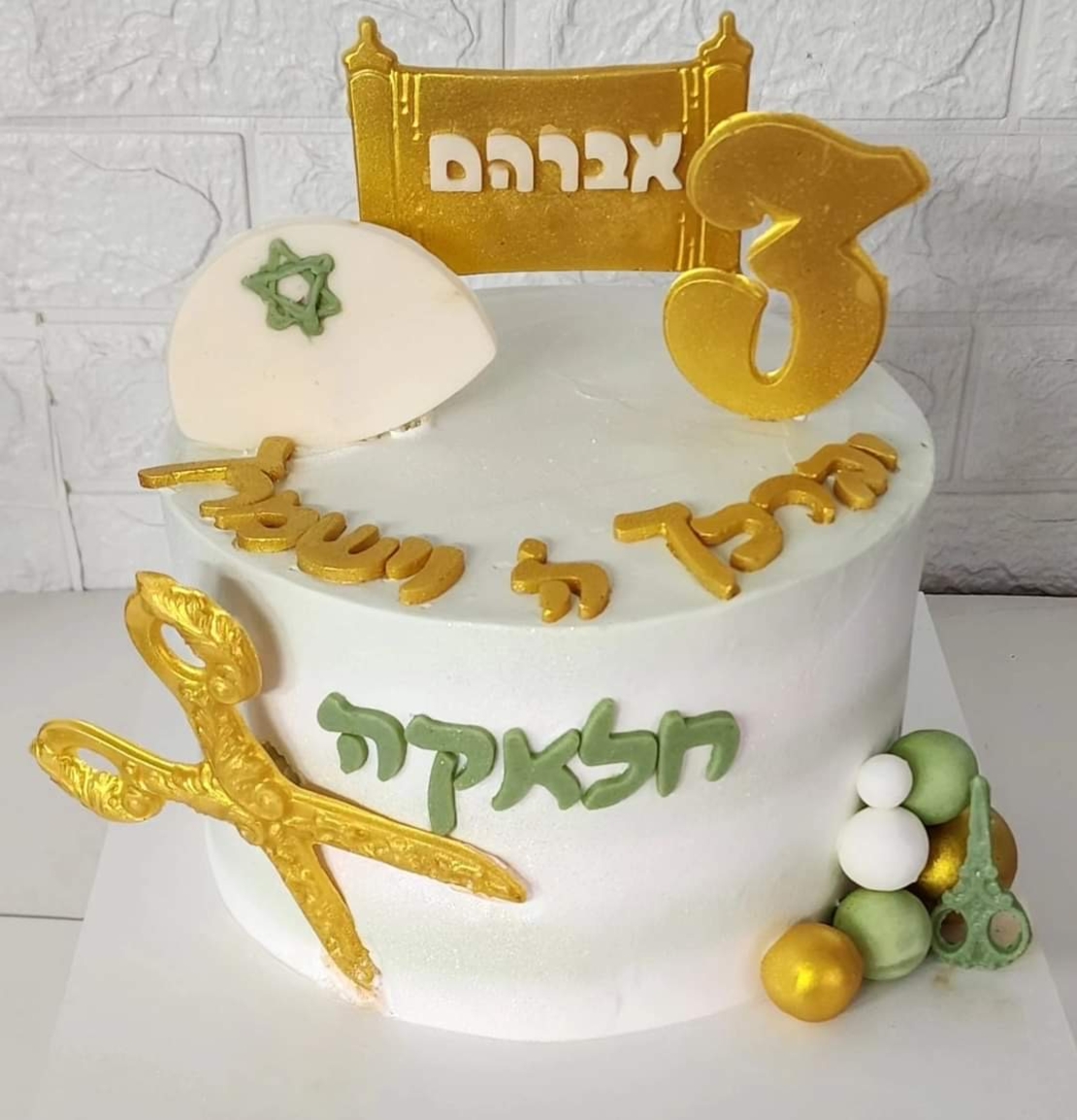 עוגת חלאקה אברהם (M)