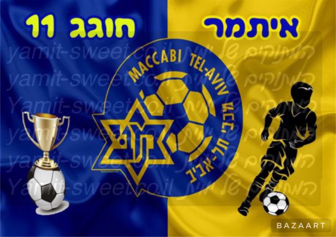 דף סוכר מכבי ת״א
