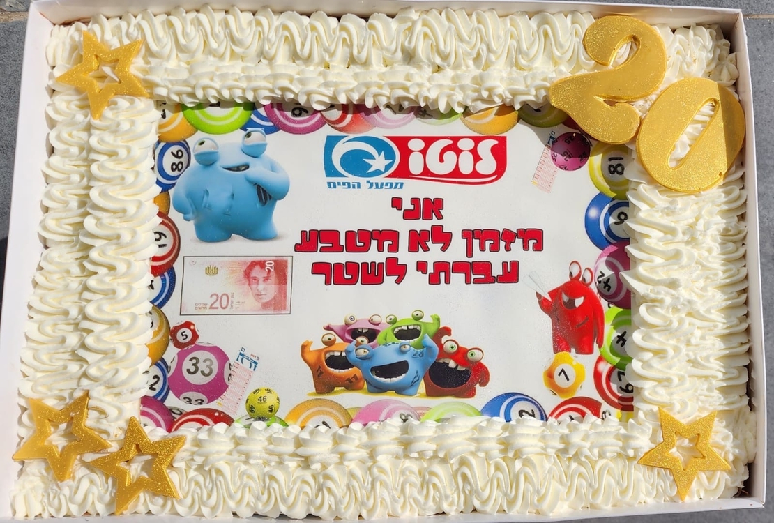 עוגת קופסה לוטו