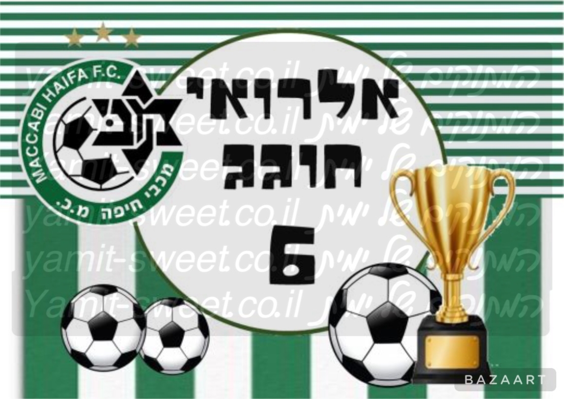 דף סוכר מכבי חיפה