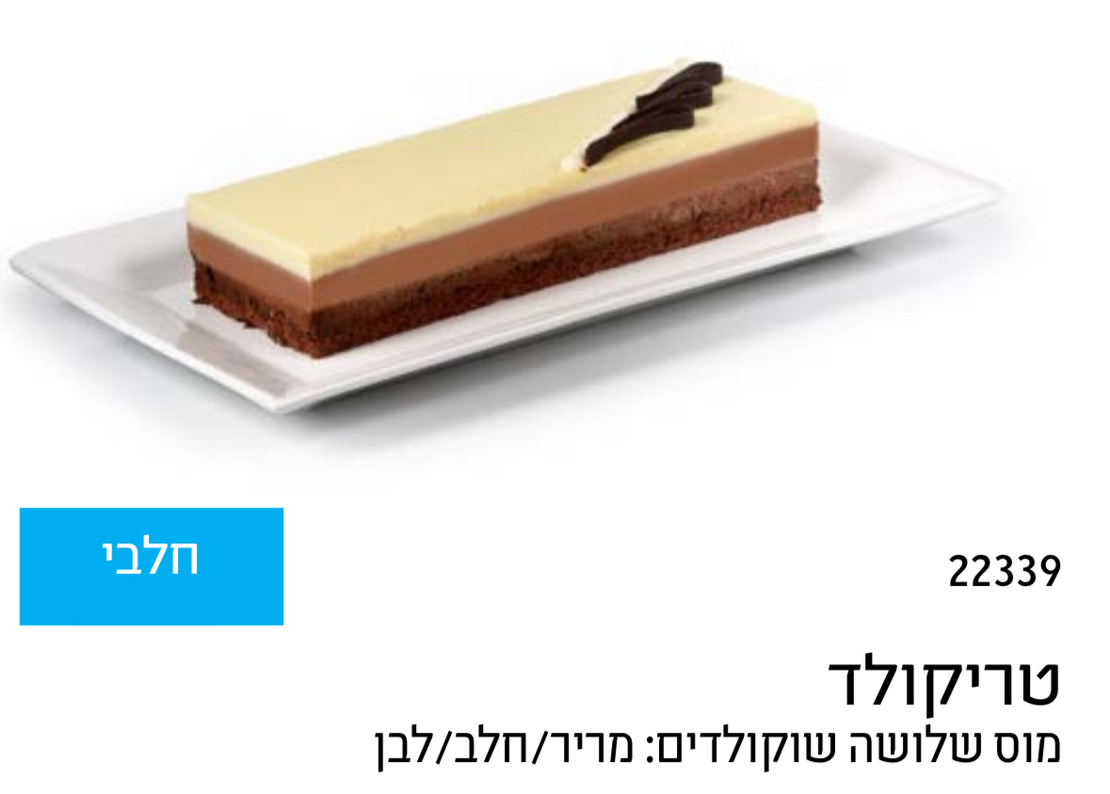 עוגת פס טריקולד לפסח