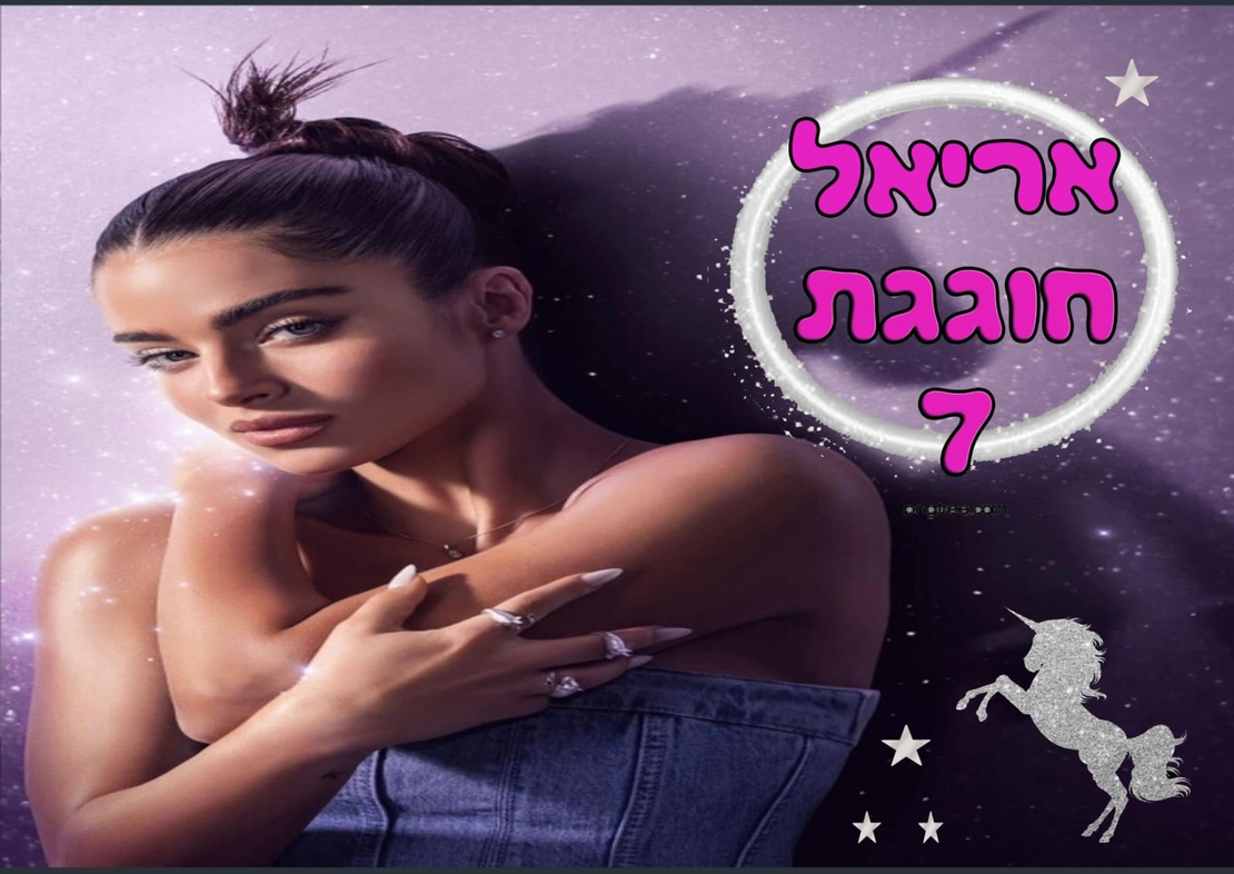 דף סוכר נועה קיריל