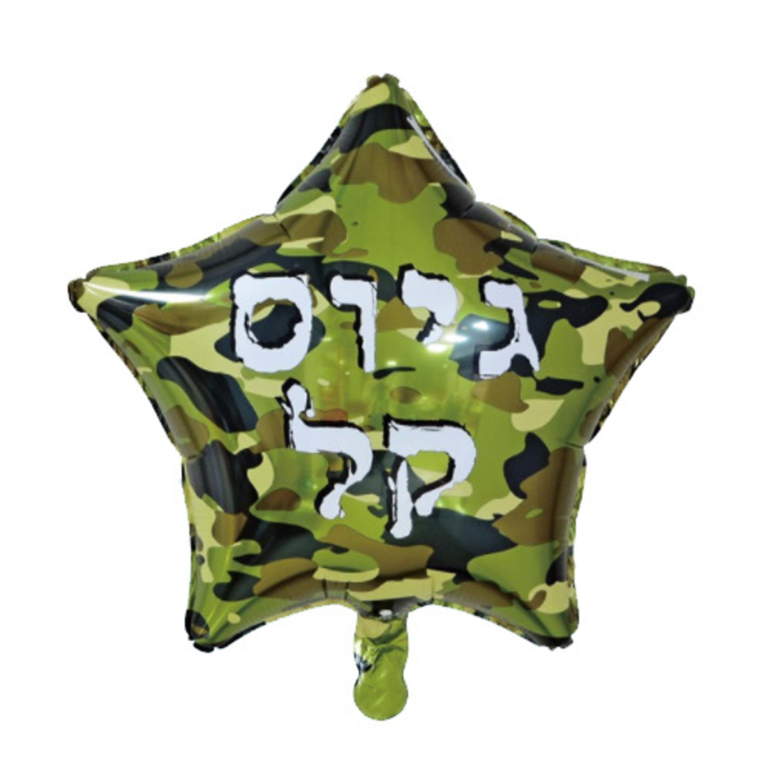 בלון מיילר גיוס קל