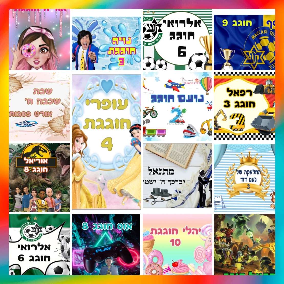 דף סוכר
