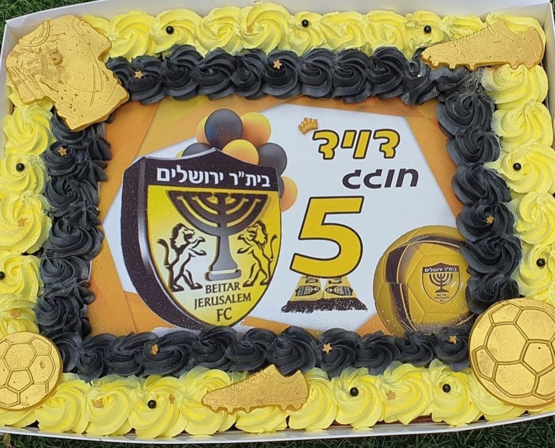 עוגת קופסה בית״ר ירושלים