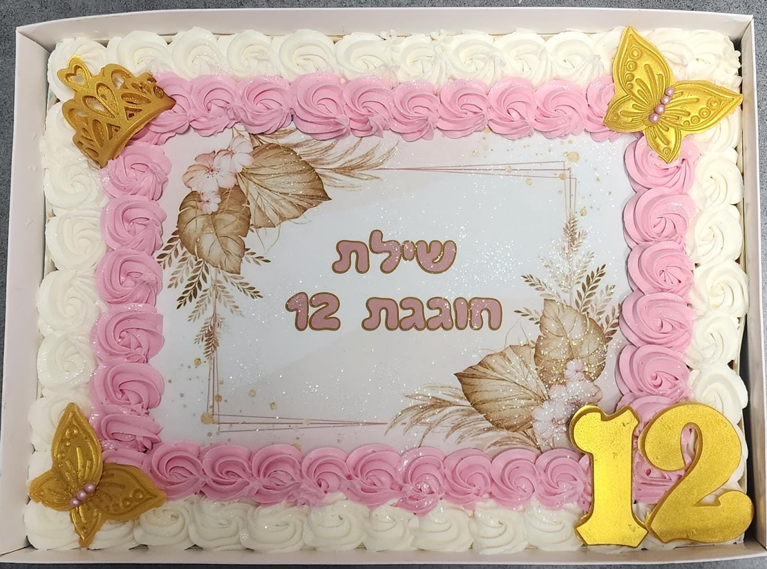 עוגת קופסה בת מצווה 12