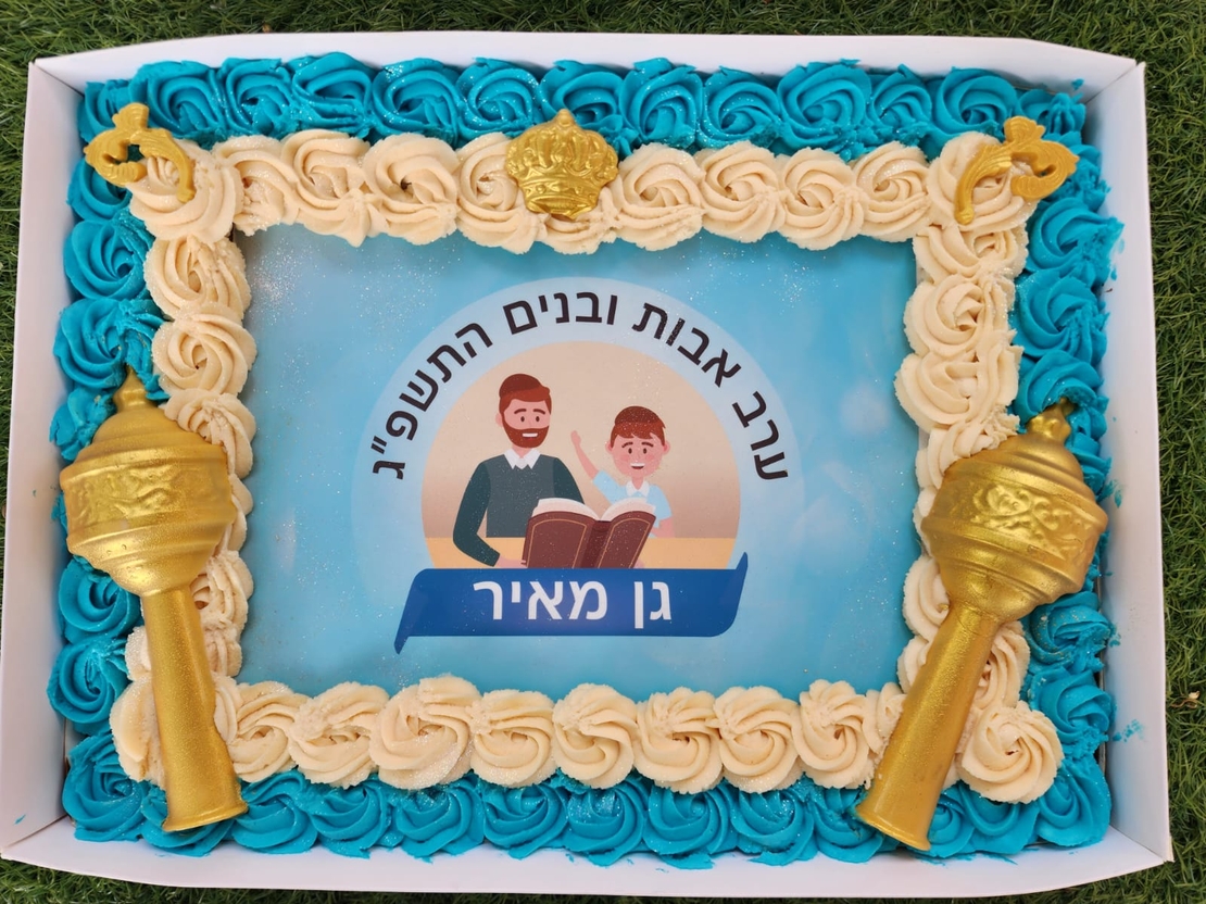 עוגת קופסא לערב צוות / בית הספר