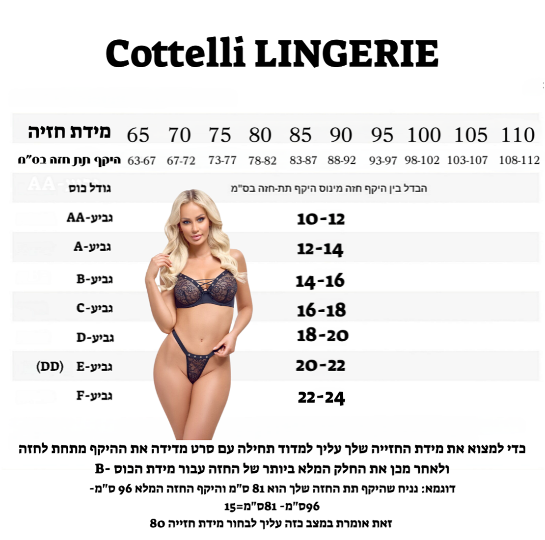 סט ארוטי מידה גדולה-Cottelli CURVES