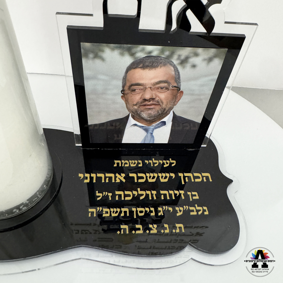 מעמד לנר שבועי - זהב