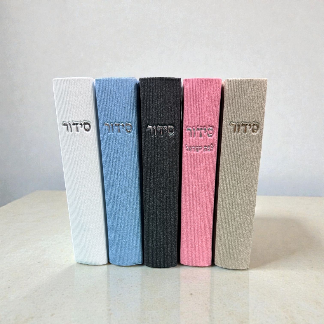 סידור-לבן קורדרוי